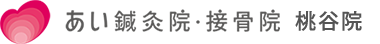 あいメディカル